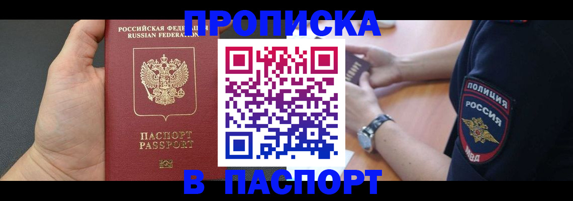 регистрация в Белокурихе