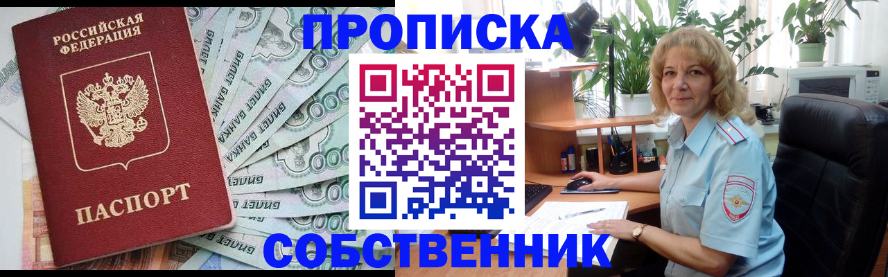 найти адрес прописки в Белокурихе